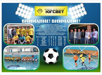 Бронза по футболу!!!